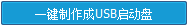 老毛桃u盘装系统|手把手教你老毛桃U盘装系统Win7教程