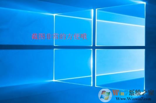 电脑怎么截图？win7/win10系统截图方法