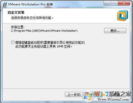 vmware增强型键盘驱动程序是什么？安装时要勾选吗？