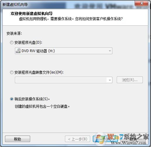 VMware Workstation 14虚拟机安装Win7系统图文教程（详细）