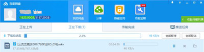 百度网盘下载速度很慢怎么办？百度网盘免vip提速的方法