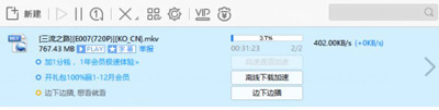 百度网盘下载速度很慢怎么办？百度网盘免vip提速的方法
