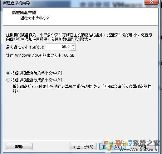 VMware Workstation 14虚拟机安装Win7系统图文教程（详细）