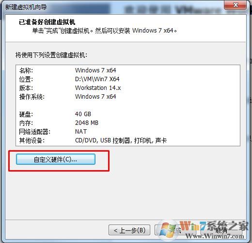 VMware Workstation 14虚拟机安装Win7系统图文教程（详细）