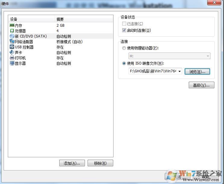 VMware Workstation 14虚拟机安装Win7系统图文教程（详细）