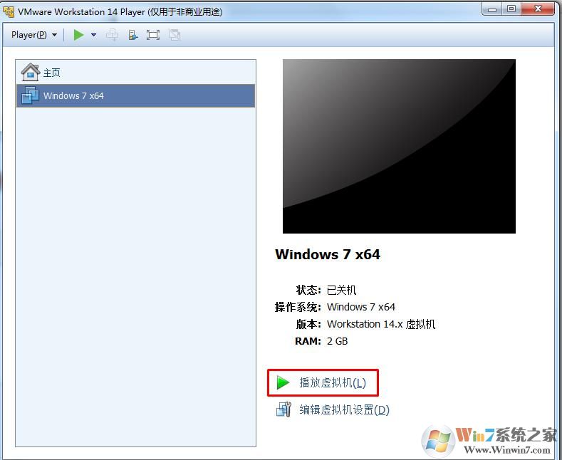 VMware Workstation 14虚拟机安装Win7系统图文教程（详细）
