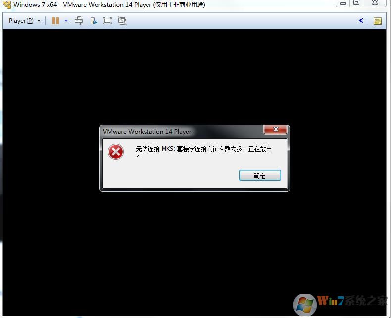 VMware虚拟机无法连接MKS:套接字连接尝试次数太多怎么解决？