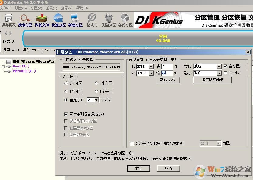 VMware Workstation 14虚拟机安装Win7系统图文教程（详细）