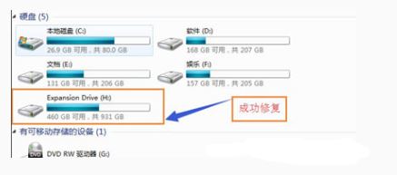 移动硬盘无法打开且无法格式化的解决方法