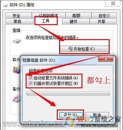 chkdsk磁盘修复工具怎么用?chkdsk命令使用方法