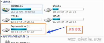 移动硬盘无法打开且无法格式化的解决方法