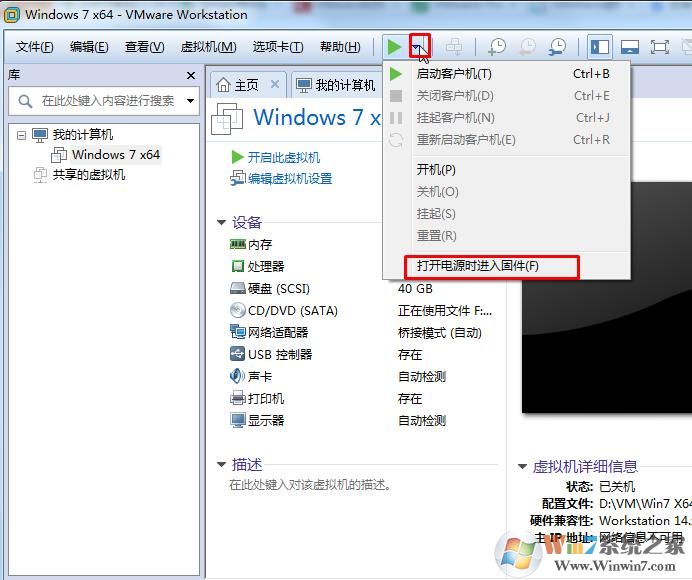 VMware虚拟机怎么进BIOS？一招教你虚拟机进BIOS
