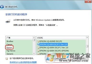 打印机驱动无法安装如何安装?win7系统无法安装打印机该怎么办?
