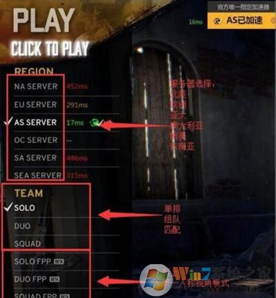 地求生无法进入匹配一直提示Matching faild的解决方法