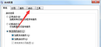 Win7系统开机一直卡在加载个人设置界面无法进入系统的解决方法