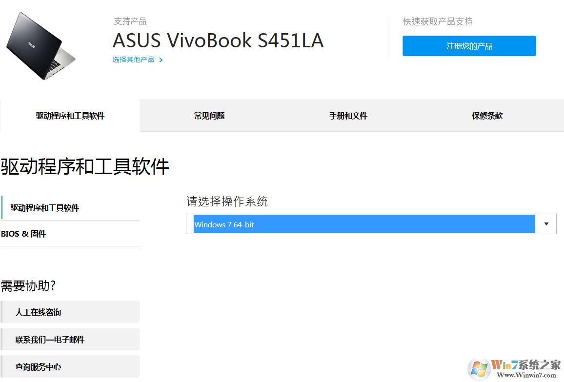 【华硕触摸板驱动】如何从华硕官网下载触摸板驱动安装教程