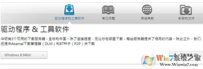 下载驱动