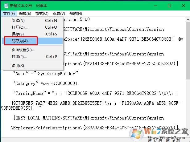 我的电脑属性打不开 win10解决方法