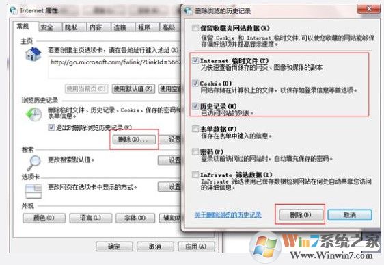 网页游戏打不开怎么办？网页游戏打不开运行不正常的修复方法