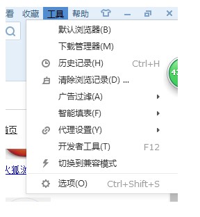 搜狗浏览器打不开网页 怎么办？高手教你解决网页打不开的问题