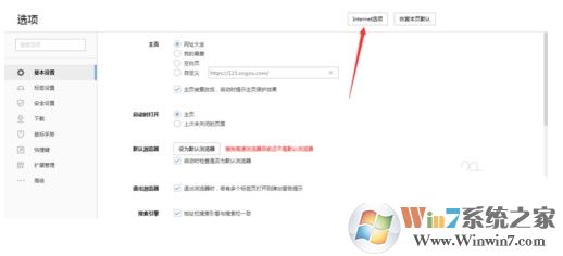 搜狗浏览器打不开网页 怎么办？高手教你解决网页打不开的问题