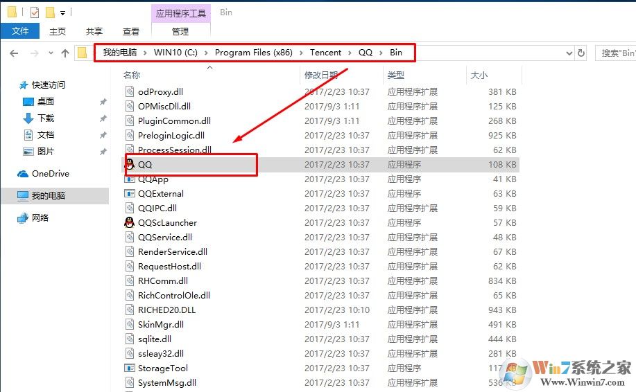 qq打不开怎么回事?qq打不开 win10解决方法
