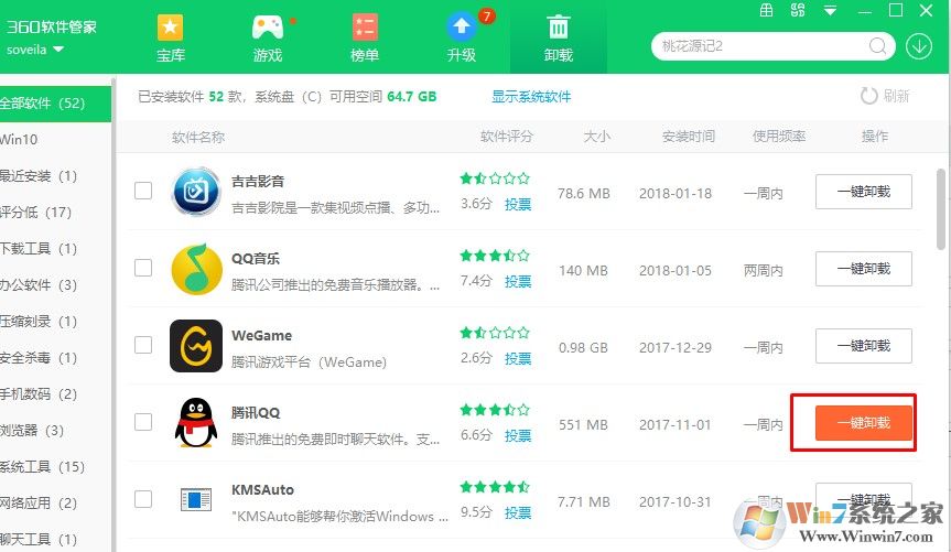 qq打不开怎么回事?qq打不开 win10解决方法