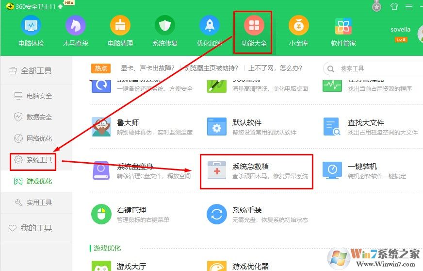 电脑桌面图标打不开怎么办？电脑桌面图标双击打不开的解决方法
