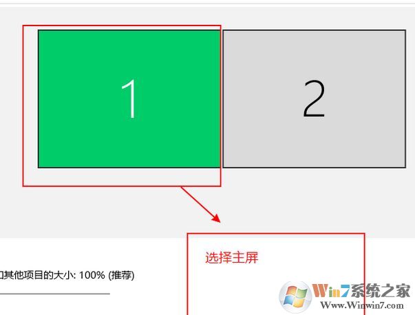win10系统如何设置外接显示器与主显示器不同步?