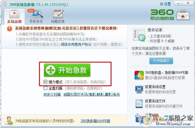 电脑桌面图标打不开怎么办？电脑桌面图标双击打不开的解决方法