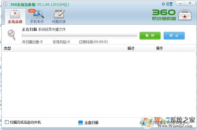 电脑桌面图标打不开怎么办？电脑桌面图标双击打不开的解决方法