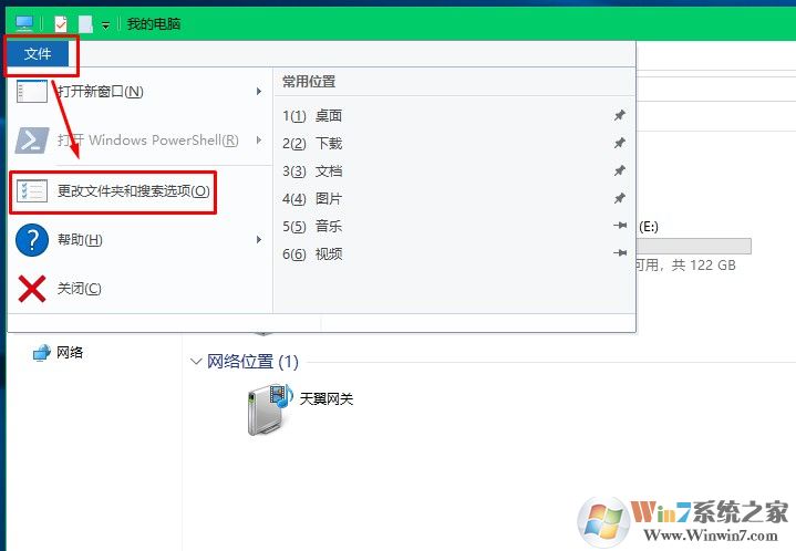 文件夹打不开 win10解决方法