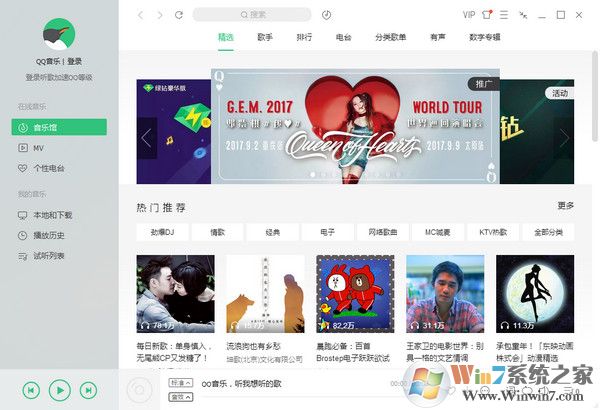 QQ音乐怎么下载歌曲到U盘？QQ音乐歌曲放到U盘的方法
