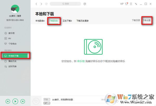 QQ音乐怎么下载歌曲到U盘？QQ音乐歌曲放到U盘的方法