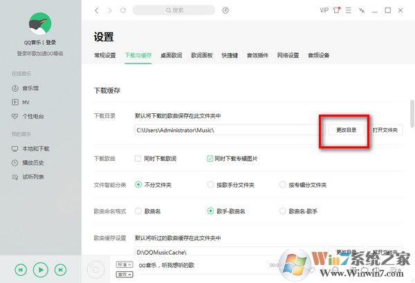 QQ音乐怎么下载歌曲到U盘？QQ音乐歌曲放到U盘的方法