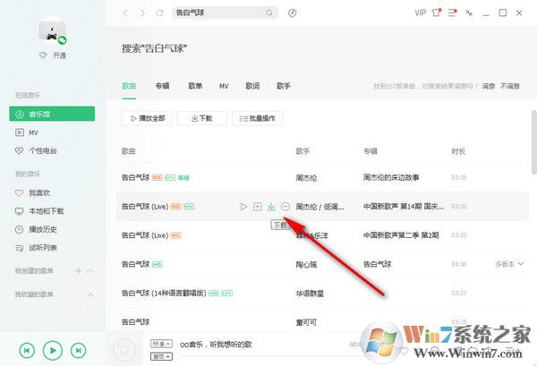 QQ音乐怎么下载歌曲到U盘？QQ音乐歌曲放到U盘的方法