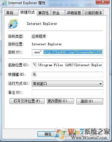 任务栏浏览器首页被篡改解决方法