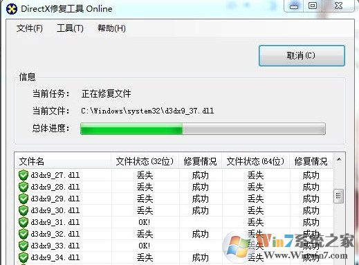 d3dcompiler_43.dll是什么?鬼泣5无法运行丢失d3dcompiler_43.dll怎么办?