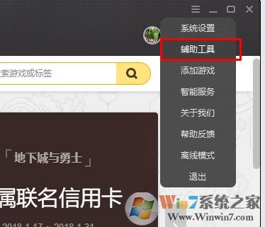 国服版吃鸡要来了 吃鸡电脑配置要求检测方法
