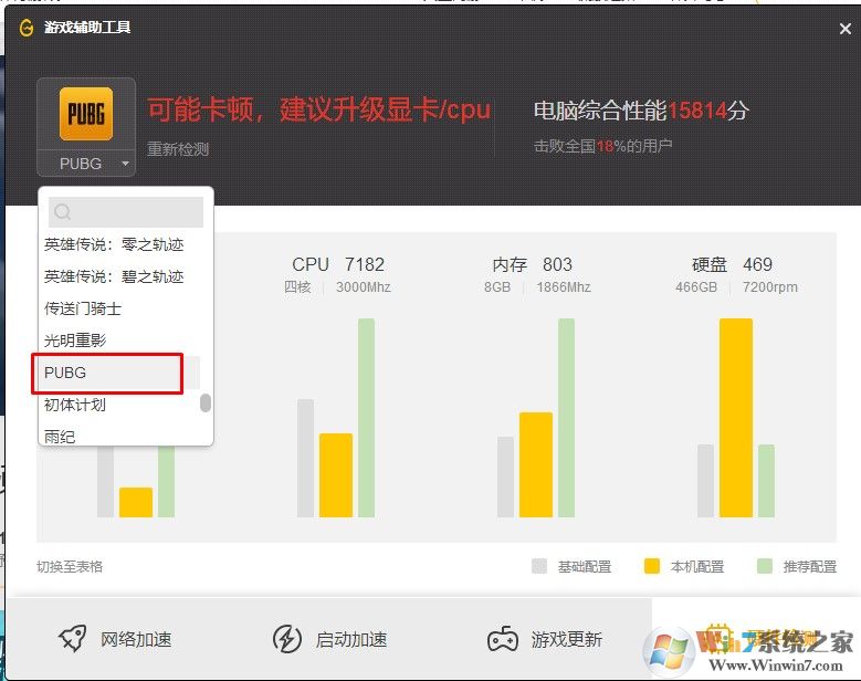 国服版吃鸡要来了 吃鸡电脑配置要求检测方法