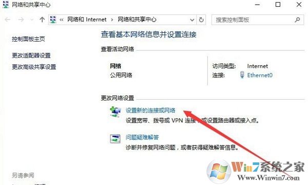 win10系统设置拨号宽带连接的方法 win10宽带连接快捷方式怎么创建