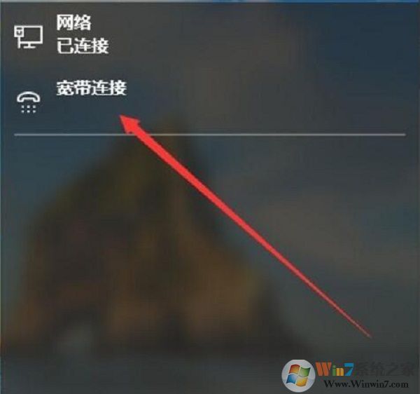 win10系统设置拨号宽带连接的方法 win10宽带连接快捷方式怎么创建