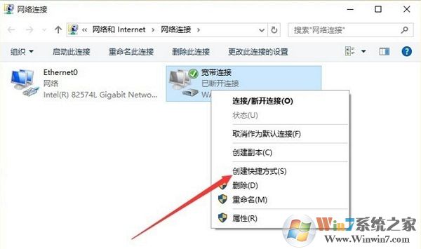 win10系统设置拨号宽带连接的方法 win10宽带连接快捷方式怎么创建