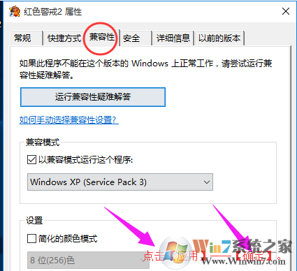 win10系统下玩红色警戒出现黑屏的解决方法（已解决）