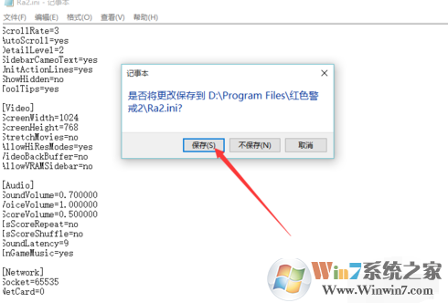 win10系统下玩红色警戒出现黑屏的解决方法（已解决）