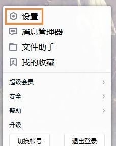 电脑经常弹出腾讯迷你首页怎么办？禁用腾讯迷你首页的方法