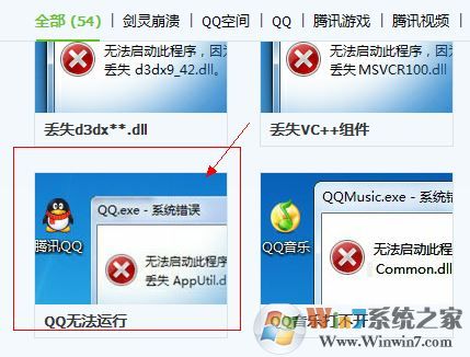 qq无法启动怎么办?QQ打不开无法运行的处理方法