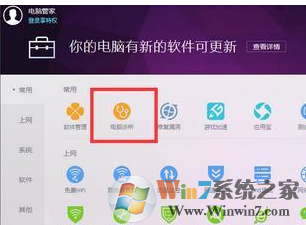 win7系统玩传奇游戏花屏怎么办？（该问题已解决）