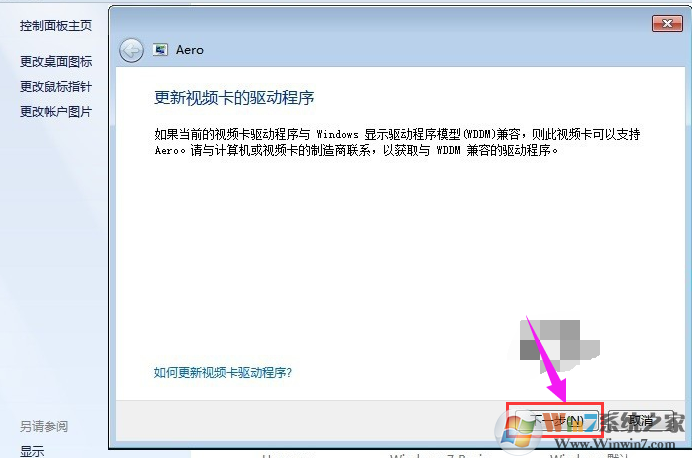 win7蓝屏0x000000f7进不去系统怎么办？win70x000000f7蓝屏修复方法