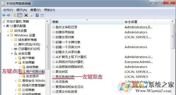 win7系统无法更改时间提示您没有执行此操作的权限的权限获取方法